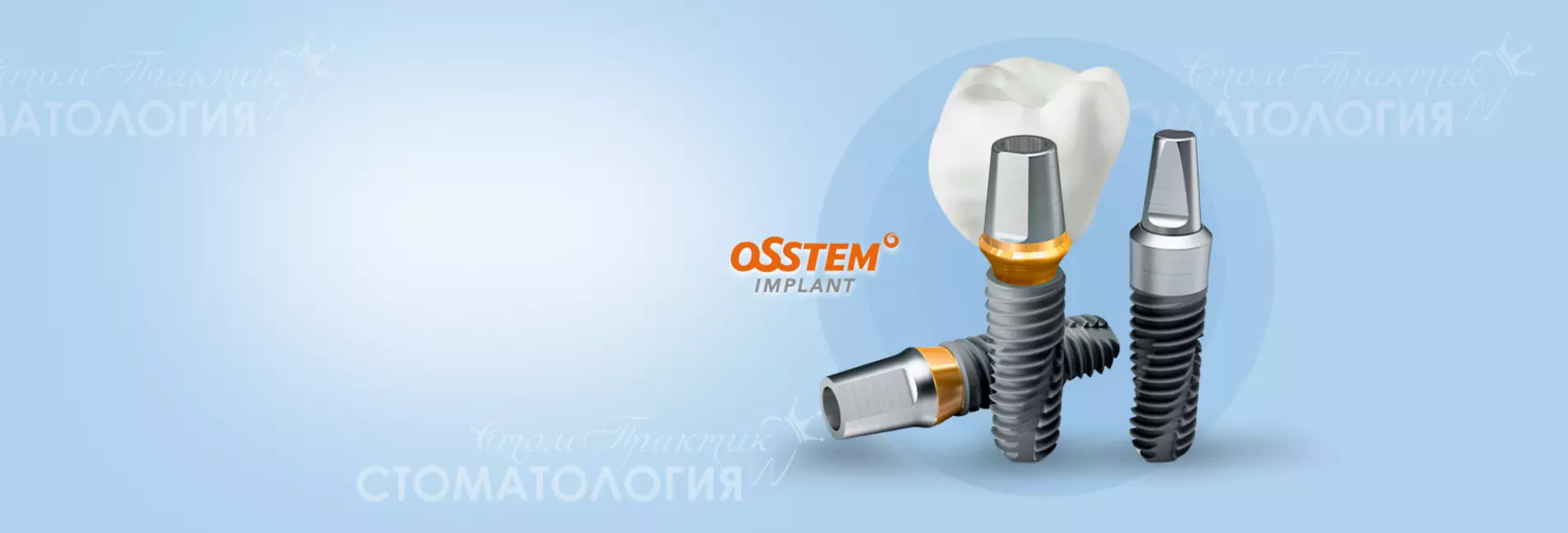 OsstemИмплантация жевательных зубов (Коронка+Имплант) «под ключ»